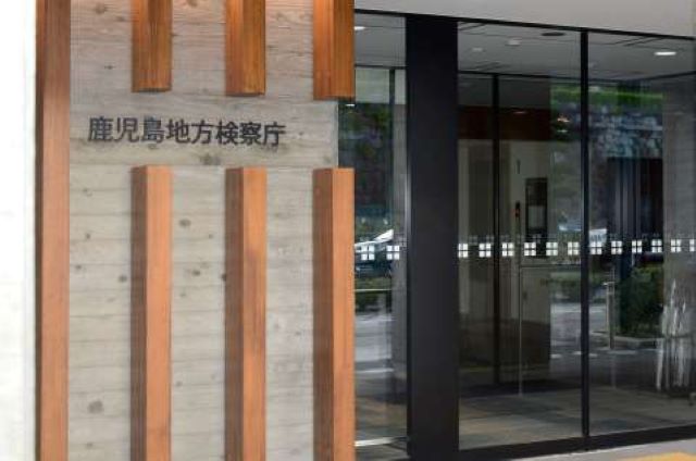 保育士殺害疑い、当時高校生の18歳男を検察官送致 特性や育成歴も踏まえても「身勝手な動機で極めて悪質」 鹿児島家裁