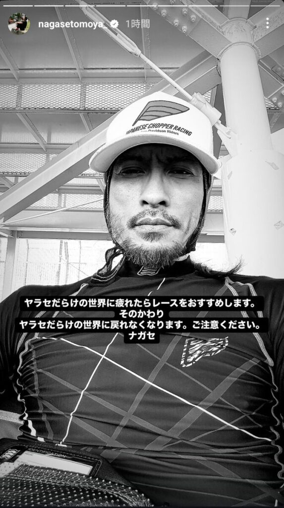 元TOKIO長瀬智也さん意味深投稿