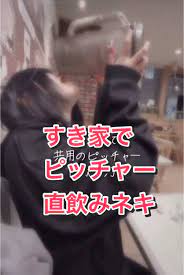 共用ピッチャーに”口つけお茶を飲む”すき家で迷惑行為　書類送検された少女2人を家裁送致