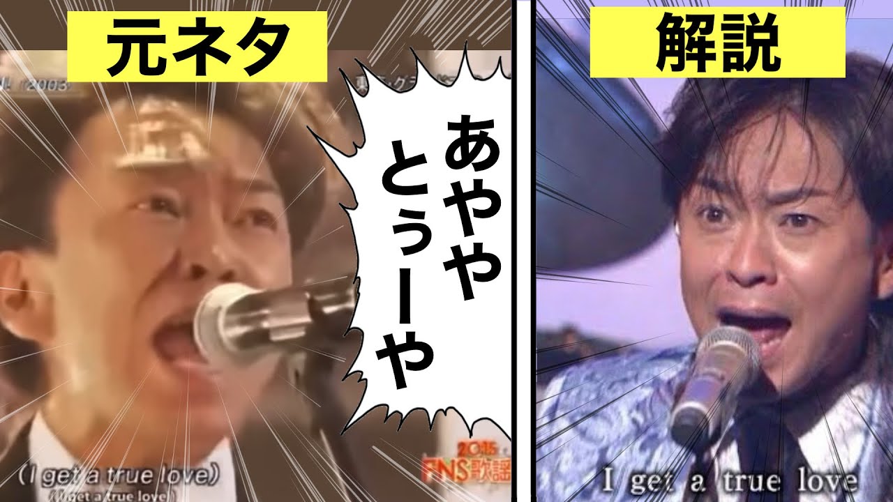 【芸能】城島茂の『あややとぅーやー』がトレンド入り、ネット賑わす　TOKIO解散に「もう聞けないのか」「こんなにマニアが…」