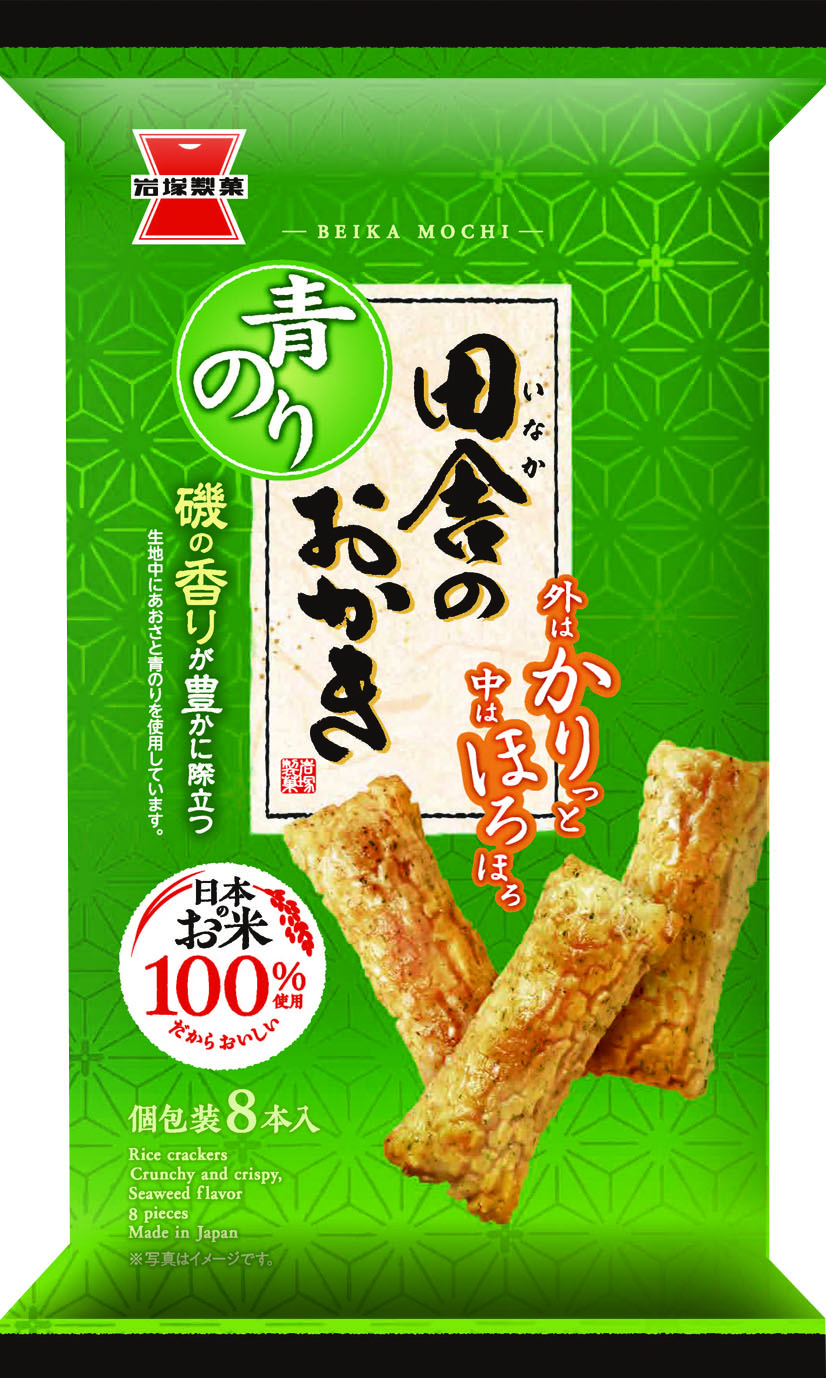 【値上げラッシュ】岩塚製菓、主力の「田舎のおかき」など値上げ　20～60円