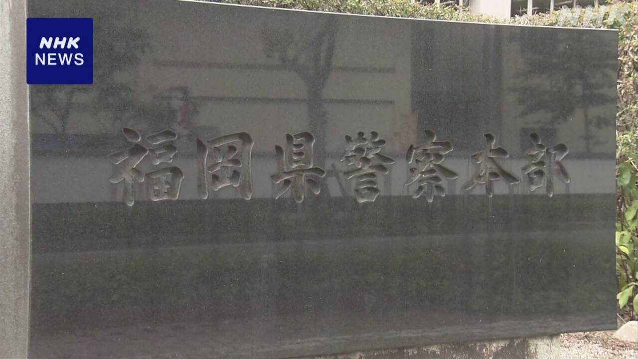 工藤会トップが複数の不動産を「信託」 被害者への賠償逃れか
