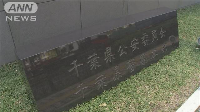 強盗致死と放火の罪でスリランカ人の男起訴、被害者はブラジル人女性、千葉