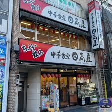 【ラーメン店チェーン】｢日高屋｣のハイデイ日高の2025年3～5月期の単独営業利益は16億円前後と、前年同期比で1割強増え、3～5月期として2年連続で過去最高を更新・・・値上げ効果