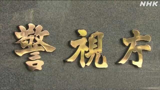 “暴露系”発信者 再逮捕 ライブ配信しながら他人を脅迫か