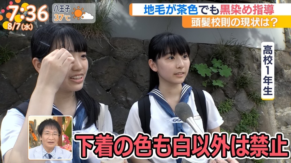 校則でノーブラを禁止、教師がチェック
