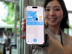 決済アプリ「くまモン！Pay」スタートだもん