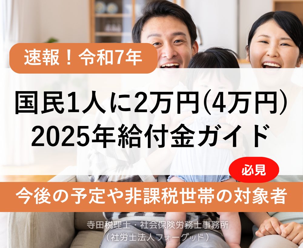 石破首相は物価高対策として一人２万円の現金給付を参院選公約に盛り込むと表明した：時事