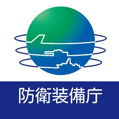【しんぶん赤旗】防衛装備庁は３０日、兵器などの開発につながる研究に資金提供する「安全保障技術研究推進制度」の応募状況を公表