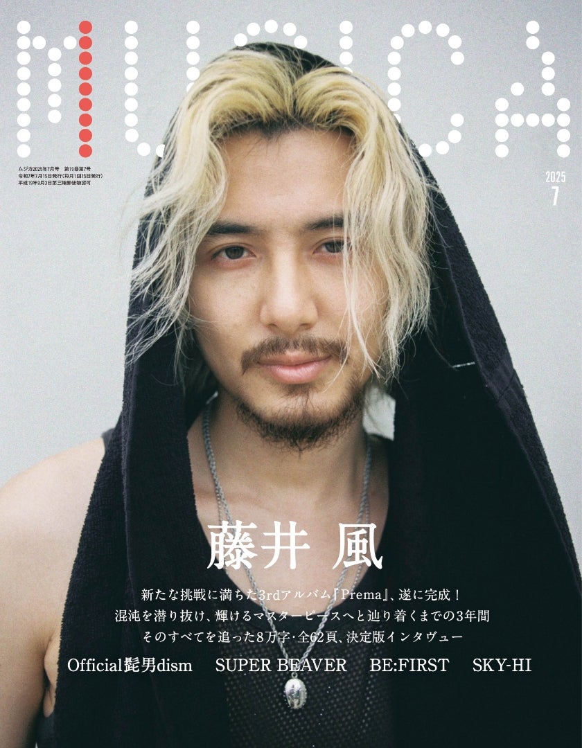 音楽雑誌、人気すぎて「転売」続出…出版社が異例の声明&対応を発表「出版社の光」「ほんとやめてほしい」