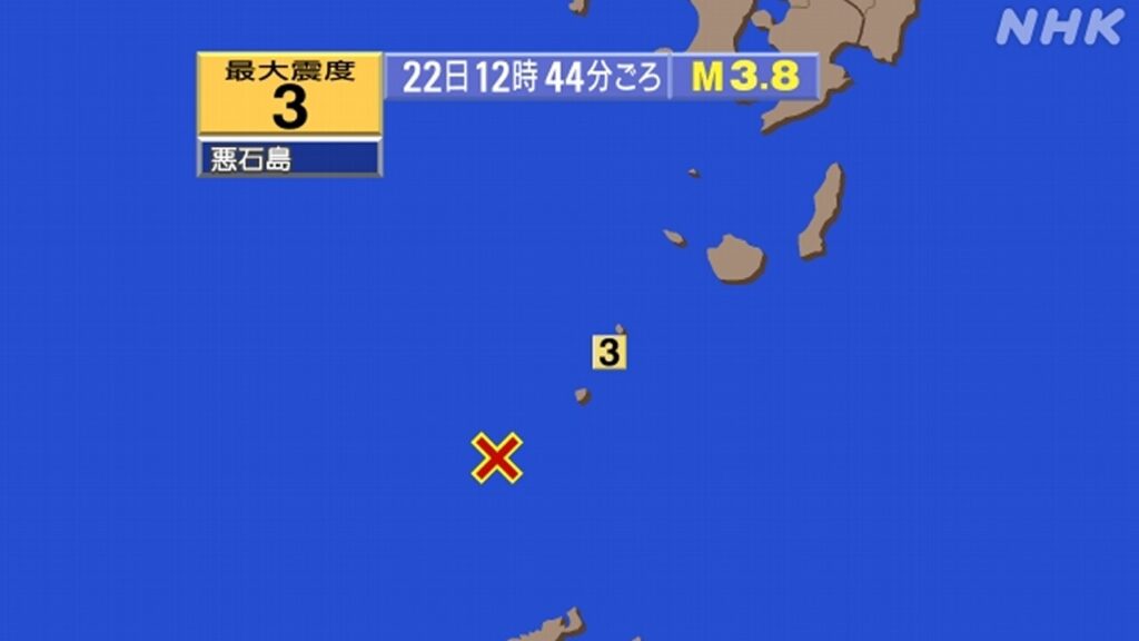 鹿児島県十島村で震度3の地震 津波の心配なし（22日 12:44）