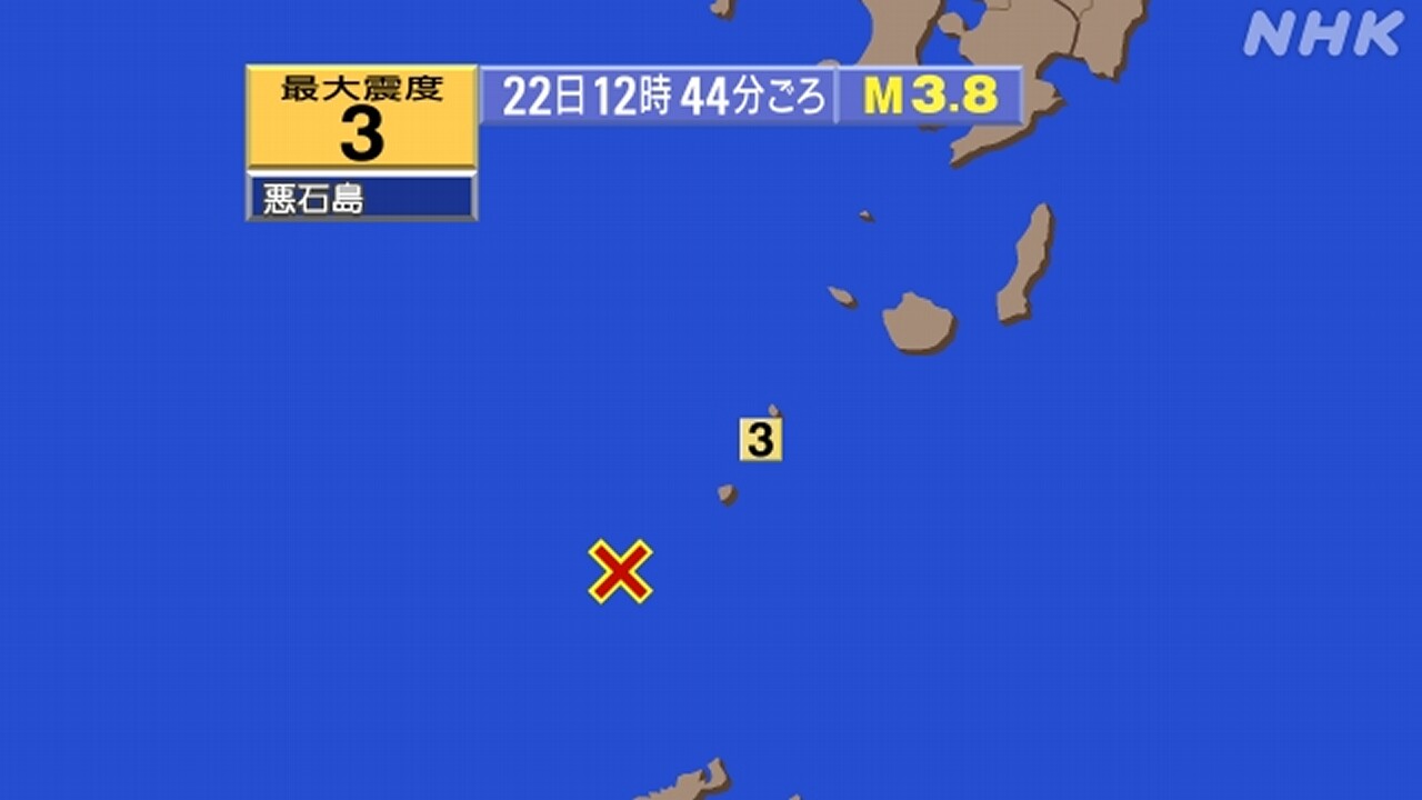 鹿児島県十島村で震度3の地震 津波の心配なし（22日 12:44）