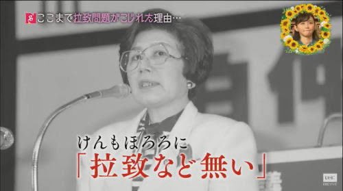 社民党副党首「リメンバー土井たか子」　拉致問題の解決妨害してたことしか思い出せない