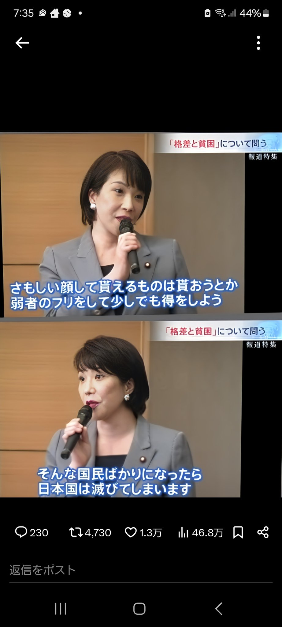 【朗報】次期高市総理、生活保護の撲滅を宣言