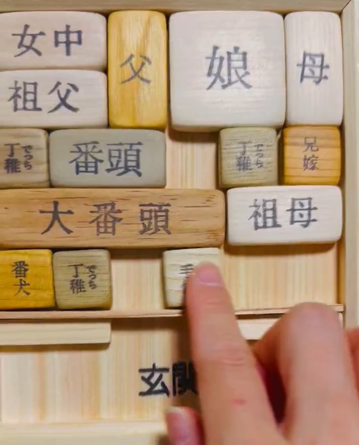 「なにやってもあかんわ」 昔ながらの“素朴なパズル”→まさかの難題に2900万表示の反響 「なにこれ面白そう」「難しすぎる」