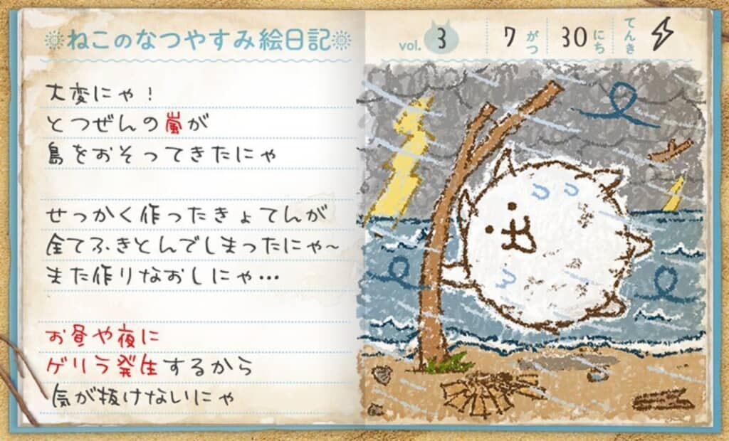 津波警報中に「自然災害」想起のイラスト投稿　「にゃんこ大戦争」SNSが謝罪　「タイミングが……」同情の声も