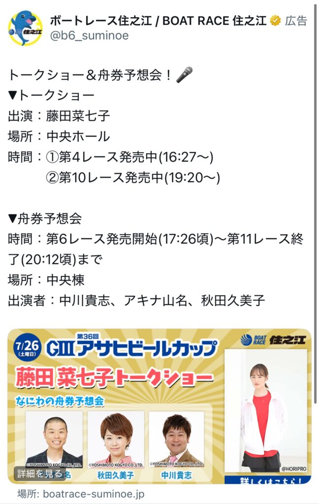【朗報】藤田菜々子さん、見つかる