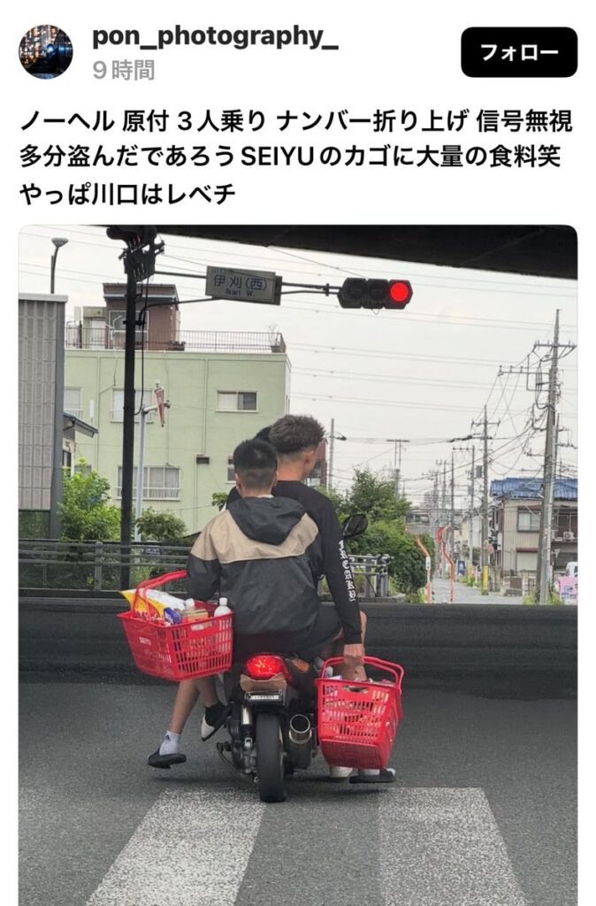 【画像】川口、日本人のク◯ガキも普通にヤバイww