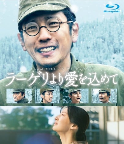 【映画】二宮和也主演『ラーゲリより愛を込めて』地上波放送が決定　戦後80年特別放送