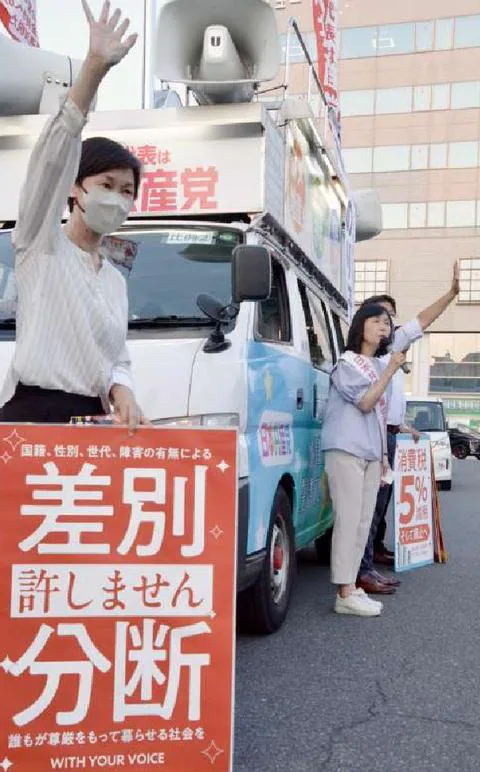 「共産党には入れたことがないけど、参政党の演説を聞いて恐ろしくなりました。今回は共産党に」  →？？