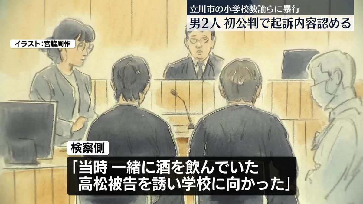 【酒】朝5時から飲酒、酩酊し立川の小学校に乱入、授業中の教員の顔を殴り鼻骨骨折のけがを負わせた事件、初公判