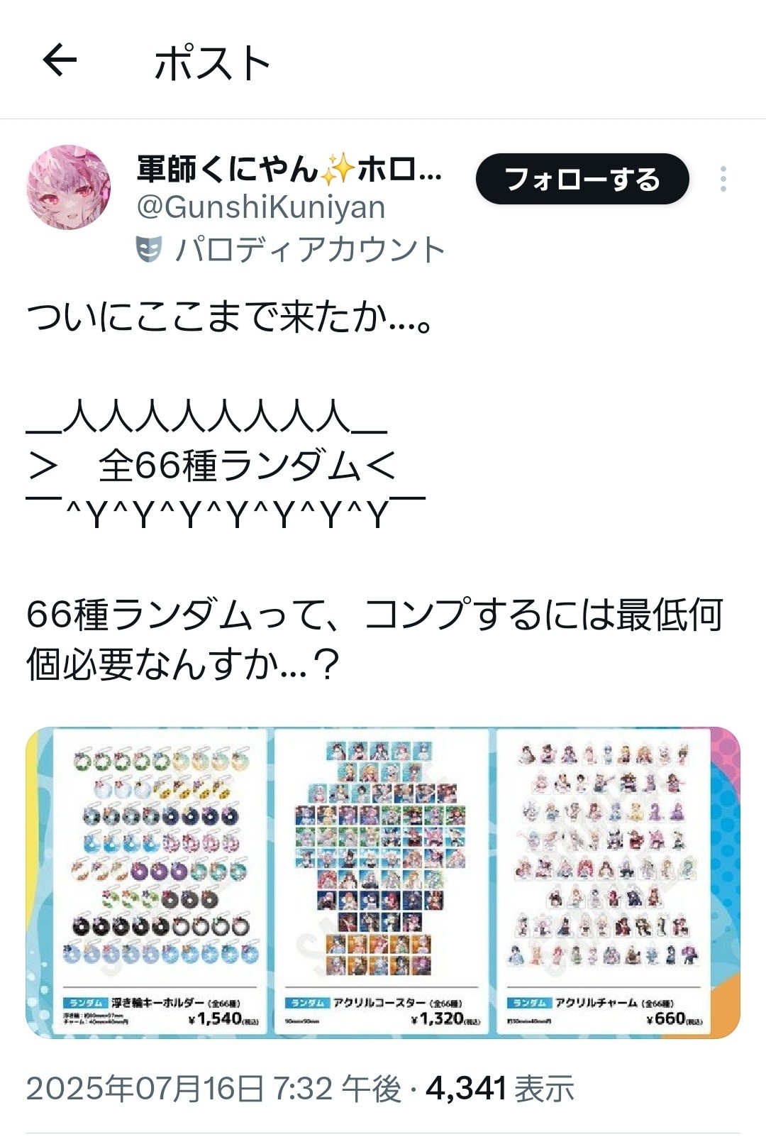 【悲報】ホロライブさん、やり過ぎて豚をドン引きさせてしまうwww