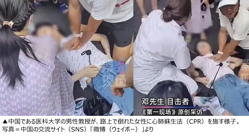 路上で倒れた女性を心肺蘇生法で救った教授、わいせつ犯扱いされる