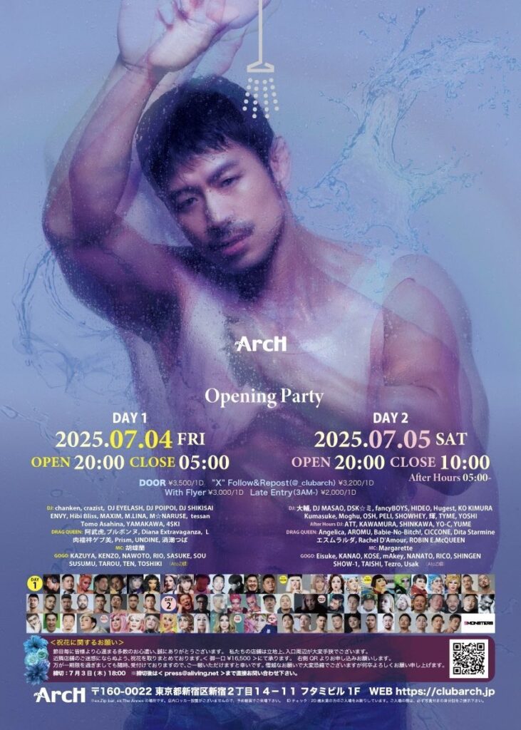 【訃報】人気DJのDJ SHINKAWAさん急死　新宿二丁目でのイベント出演予定当日に亡くなる