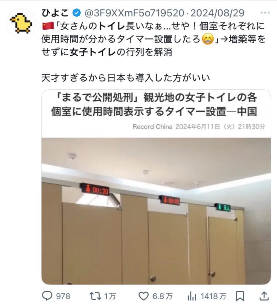 【画像】中国で女のトイレ時間激減させた方法wwww