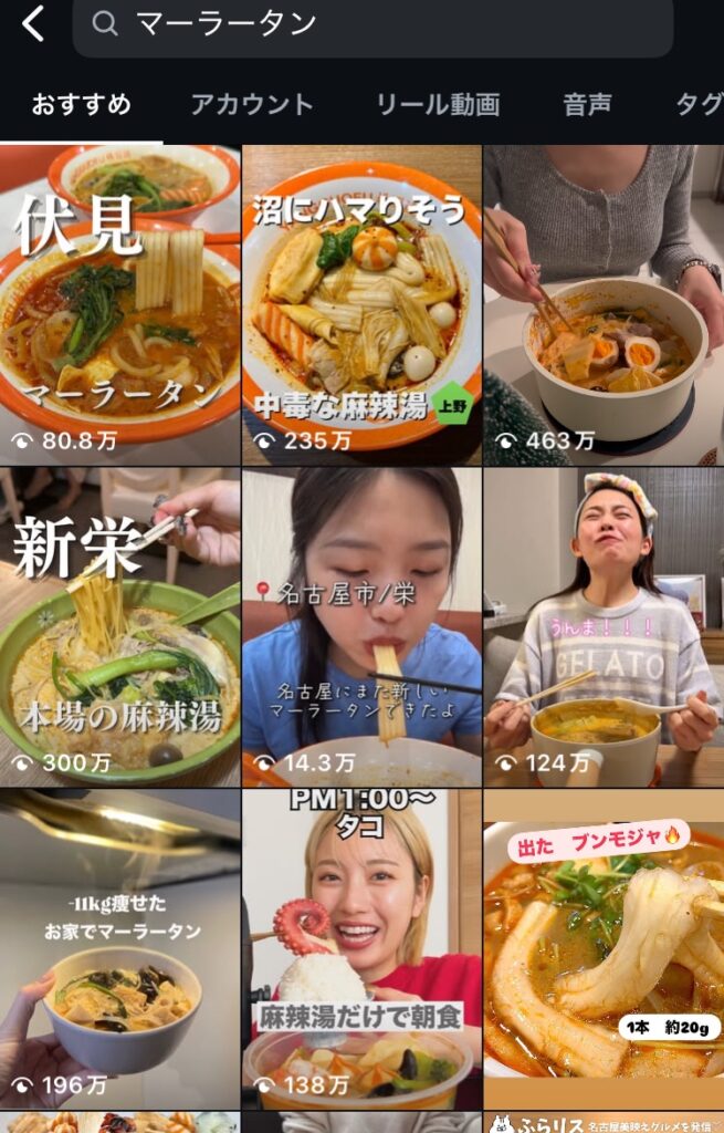 【画像】謎の中国料理「マーラータン」屋が都市部で爆増WW