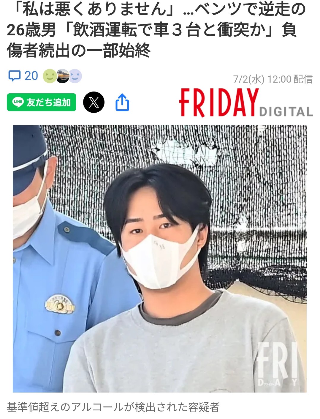 【眉毛がキ　い】昼間からベンツで逆走酒車カス、園児と散歩中の保母さん轢いて「私は悪くない」