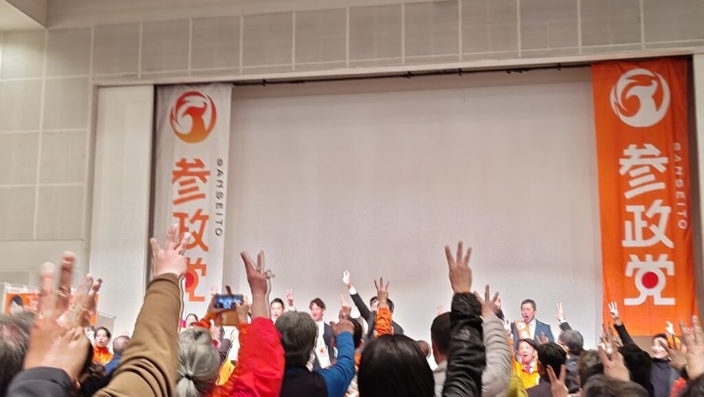 【5ch民】【朗報】一度、参政党に任せてみようという空気、日本全体に広がり始める