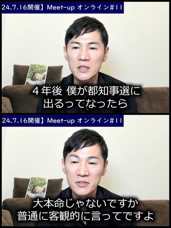 石丸伸二「日テレの取材は拒否して困らせてやる」→石丸伸二「地上波の党首討論に呼んでほしかった」