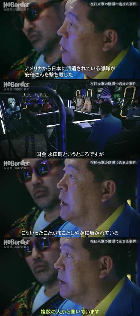 山上徹也は無罪と判明か？　立花孝志「アメリカ軍に安倍晋三は射殺された　永田町で聞いた」（画像あり）