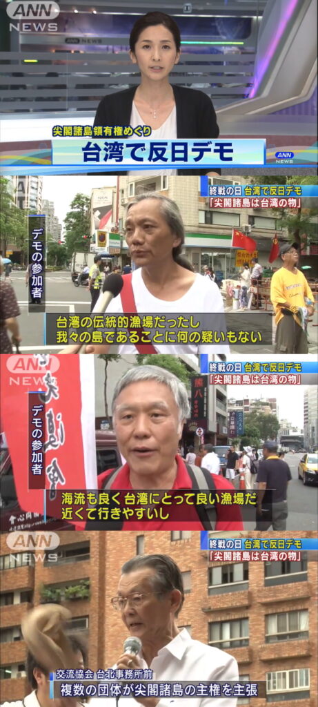 【悲報】台湾で大規模反日デモ「尖閣諸島は台湾固有の領土！！！！！」