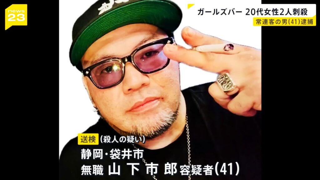 お前ら「ガールズバーの店員が殺害？また弱男チー牛か…」→犯人がこちらww
