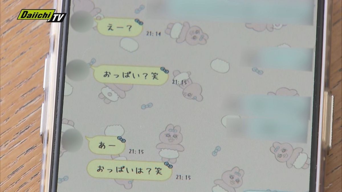 【静岡】元Jリーガーの教諭逮捕　元教え子の女子高生へのストーカー容疑　胸のサイズを聞き出したり、体の画像を要求