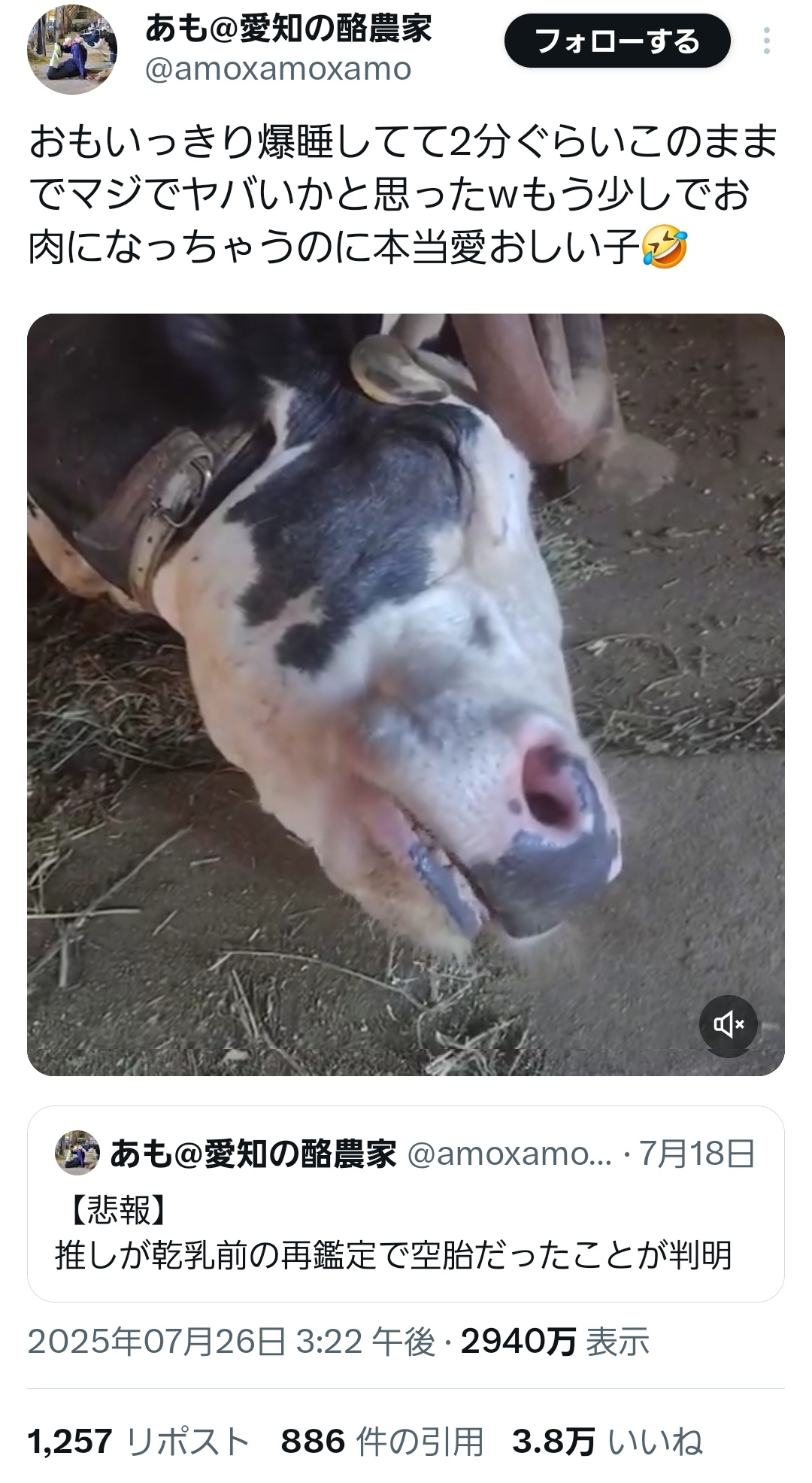 【悲報】酪農家、畜生発言をして炎上w