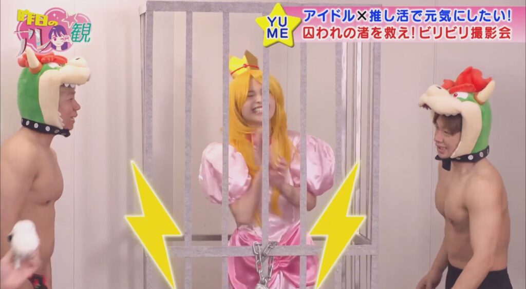 【画像】ピーチ姫になった渡邊渚さん、半裸のクッパに囚われビリビリされる