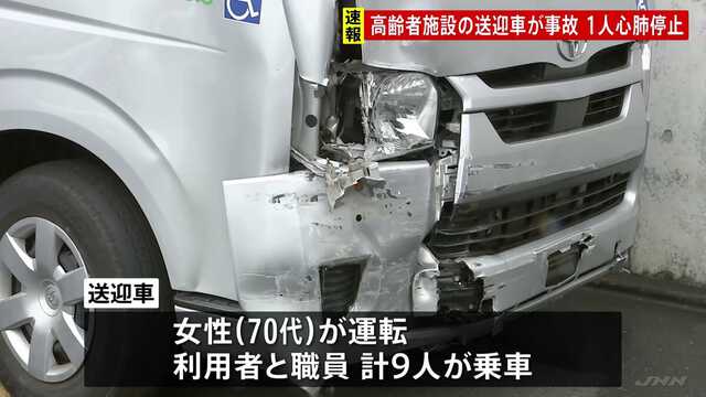 AT車、坂でレバーと逆進み衝突　町田9人死傷事故、エンストか