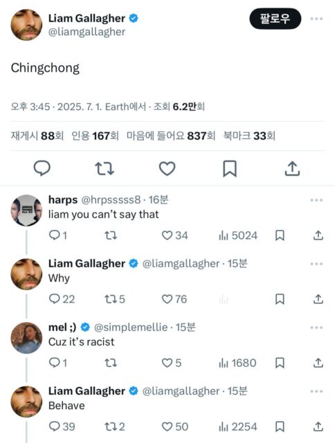 韓国コンサートを控えたオアシスのリアム・ギャラガーが暴言