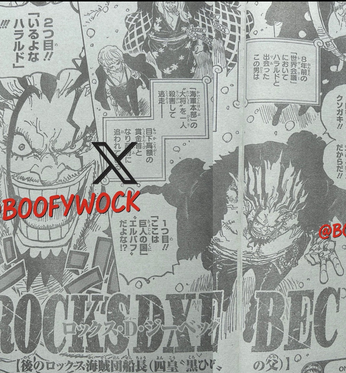 【画像】ワンピースのロックスさん、ついに顔面開示ｗｗｗ