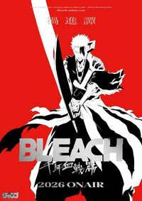 BLEACH原作者久保帯人先生、謝罪