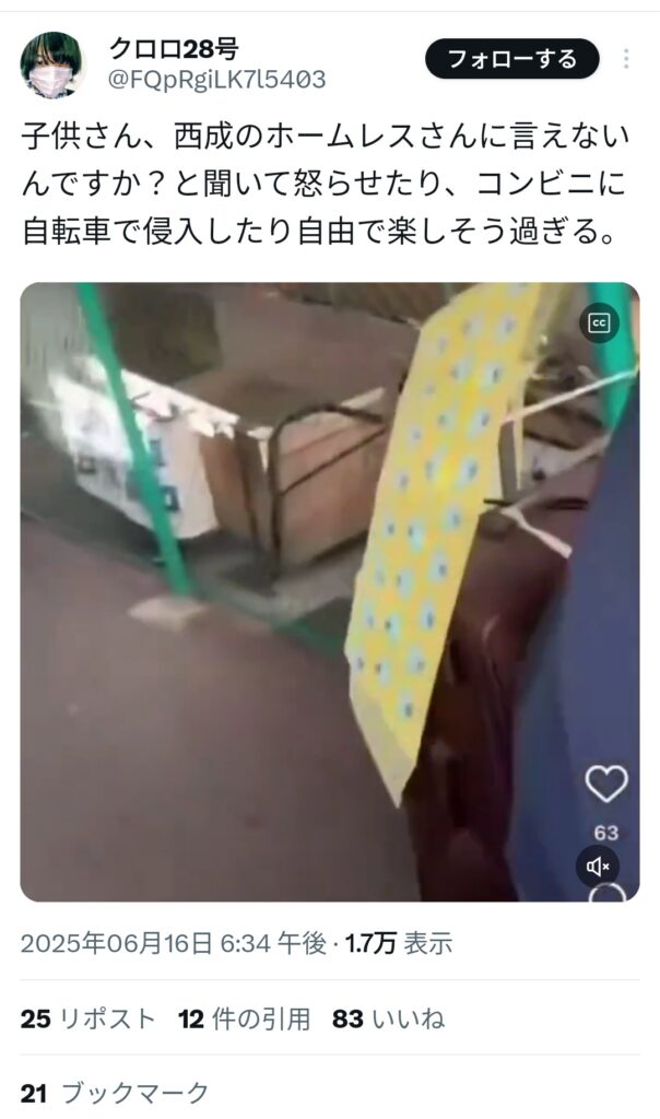 【動画】小学生TikToker「家ないんですか？ｗ」と西成のホームレスにインタビューしてキレられる