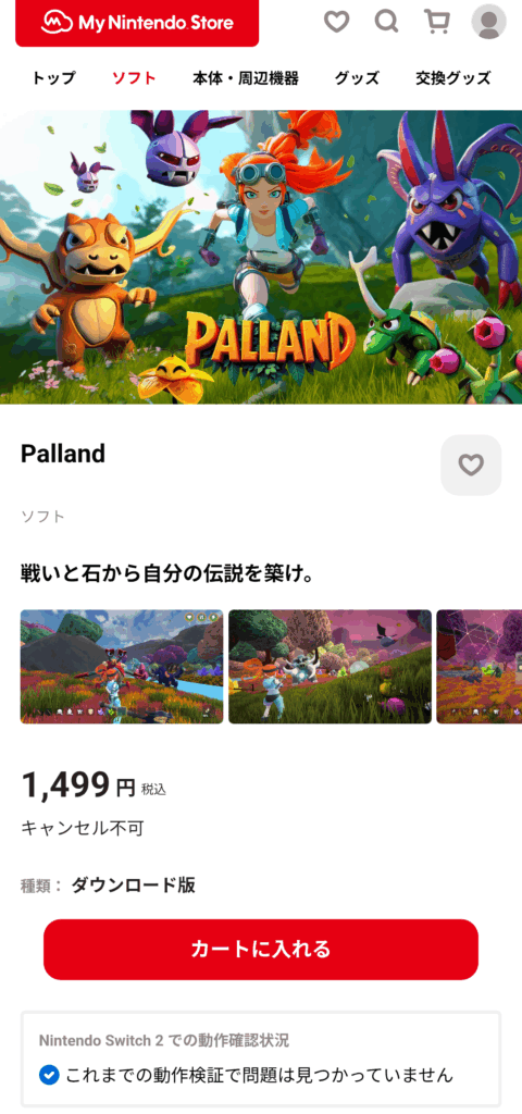 【朗報】パルワールド、Switchで発売決定！任天堂と和解かｗｗｗｗｗｗ