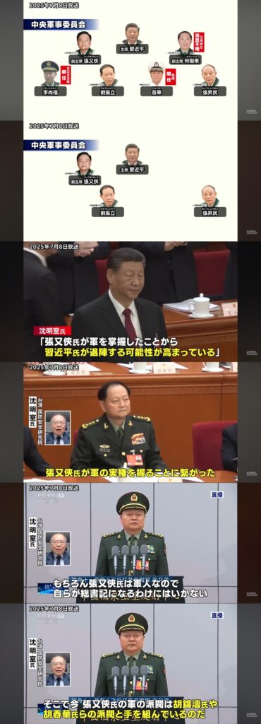 習近平国家主席、失脚か。胡錦濤派が復権？