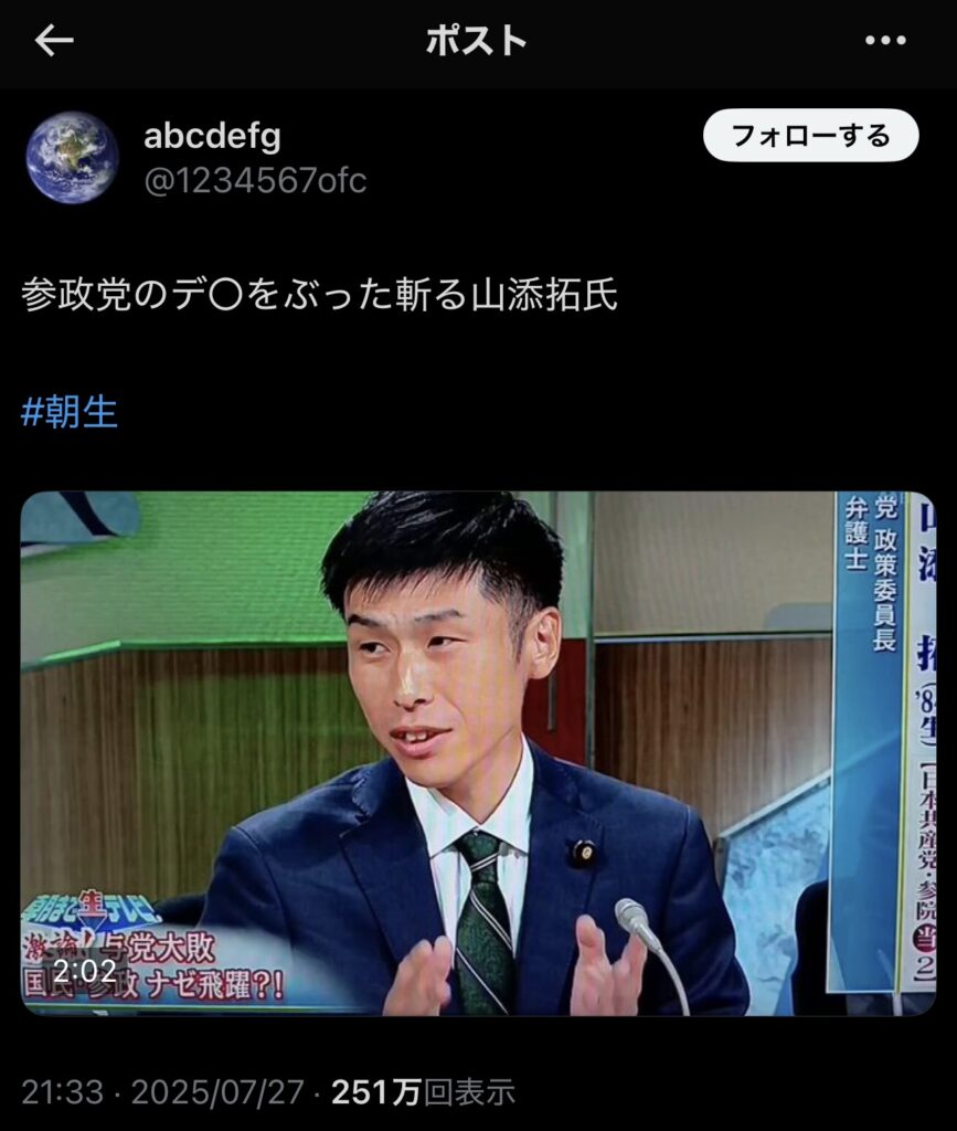 山添拓「外国人はしっかり税金納めて社会保険料も払ってる。こういう事実から目を背けて排外を煽るな」