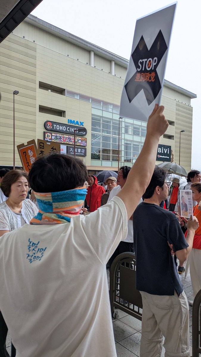 【動画】　参政党への選挙妨害が酷すぎて演説が中止にｗ