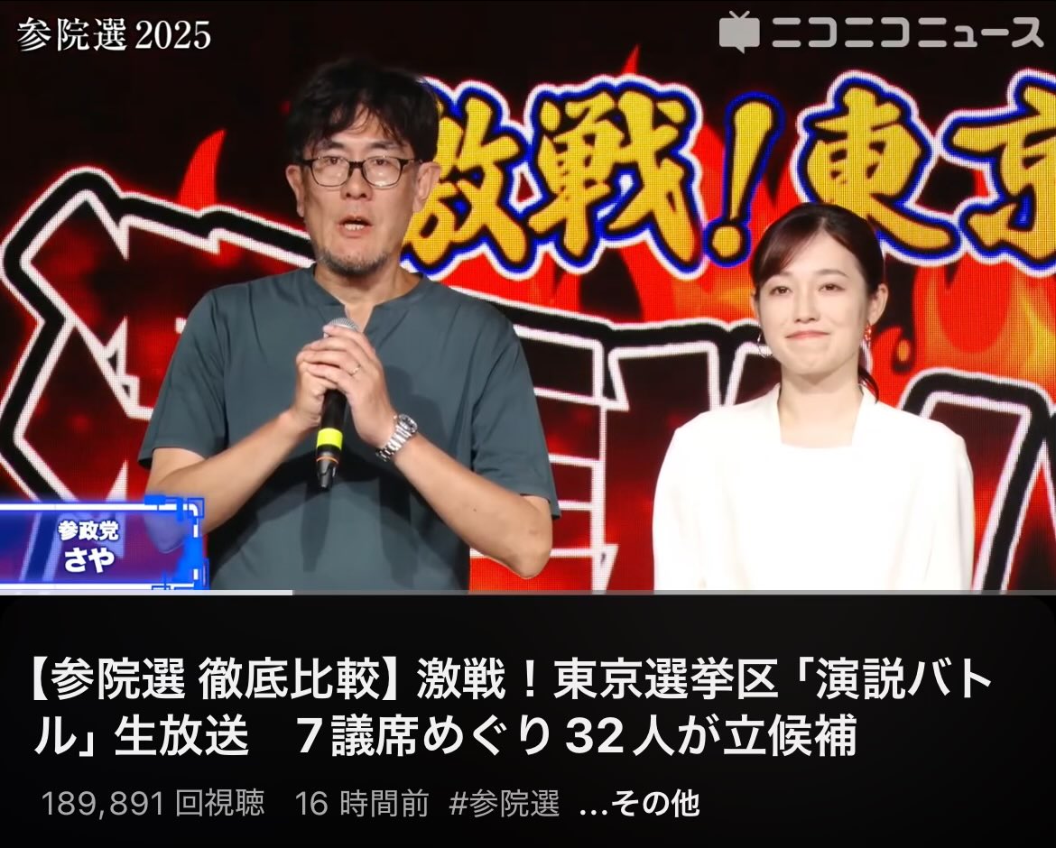 三橋貴明「さやはワシが育てた。さやをイジメる奴は許さん」