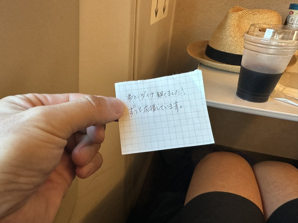 つるの剛士、新幹線の乗務員からメモ渡され…“素敵なやり取り”反響